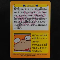 Pokemon Card Pikachu the Movie No 44 Meiji Get Card Japanese Prism F5357 - Image 3