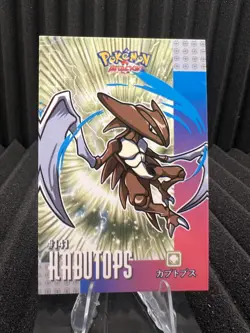 Kabutops #141 - Cracked Ice - Card Database Attacks- Pokemon Print Line Error NM - Image 1