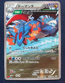 2015 Pokemon card game promo Salamence 124/XY-P CoroCoro comic #012 - Image 1