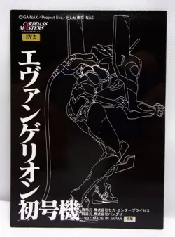 EVA-01 - EV2 - 1997 Neon Genesis Evangelion CARDDASS MASTERS CARD - Image 2