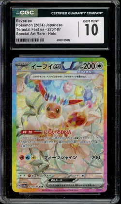 [CGC 10] Eevee ex 223/187 Terastal Festival SAR Art Rare Japanese POKEMON - Image 1