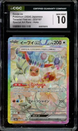 [CGC 10] Eevee ex 223/187 Terastal Festival SAR Art Rare Japanese POKEMON - Image 1