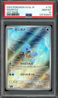 [PSA 10] Squirtle 170/165 151 SV2a AR Art Rare Holo Japanese POKEMON - Image 1