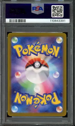 [PSA 10] N's Reshiram 109/100 Battle Partners SV9 AR Art Rare Japanese POKEMON - Image 2