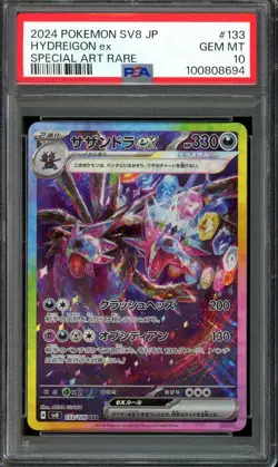 [PSA 10] Hydreigon ex 133/106 Super Electric Breaker SV8 SAR Japanese POKEMON - Image 1