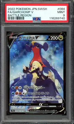 [PSA 9] Garchomp V 084/067 Battle Region CSR Alternate Art Japanese POKEMON - Image 1