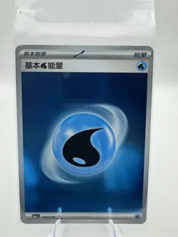 Pokemon Chinese Exclusive CBB1C Basic Water Energy 1803/06 Holo Mint Card GEM - Image 1