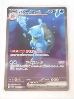 PSA 10 Pokemon Card Blastoise ex SAR 202/165 sv2a Pokemon card 151 Japanese Y3 - Image 3