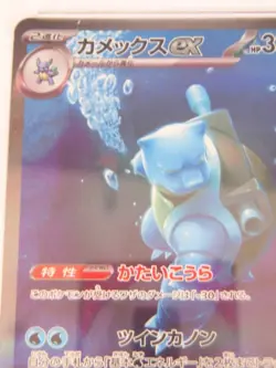 PSA 10 Pokemon Card Blastoise ex SAR 202/165 sv2a Pokemon card 151 Japanese Y3 - Image 5