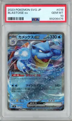 PSA 10 Blastoise ex 016/049 Gem Mint Japanese Pokemon Card - Image 1