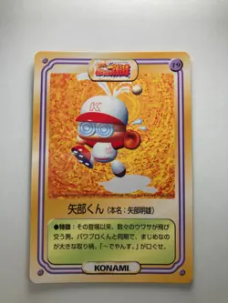 Yabe kun 19 Power Pros Japanese Konami Kellogg Company Card Back Choco - Image 2
