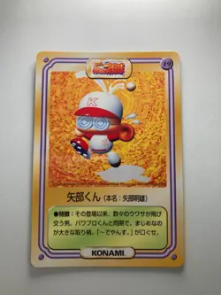 Yabe kun 19 Power Pros Japanese Konami Kellogg Company Card Back Choco - Image 3