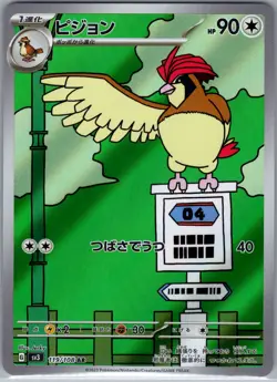 Pidgeotto 119/108 Japanese SV3: Ruler of the Black Flame - Pokemon Card - NM - Image 1