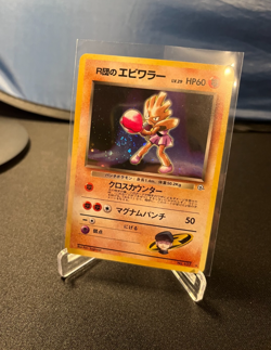 Rocket's Hitmonchan No. 107 Holo Rare Gym Japanese Pokemon TCG MP-LP - Image 1