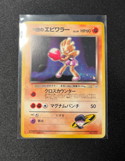 Rocket's Hitmonchan No. 107 Holo Rare Gym Japanese Pokemon TCG MP-LP - Image 4