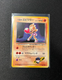 Rocket's Hitmonchan No. 107 Holo Rare Gym Japanese Pokemon TCG MP-LP - Image 5