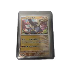 Great Tusk Master Ball Reverse Holo]086/187 SV8a Terastal Festival Pokemon - Image 1