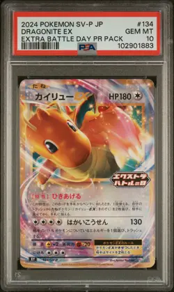 2024 POKEMON JPN SV-P PROMO EXTRA BATTLE DAY PROMO PACK #134 DRAGONITE EX PSA 10 - Image 1