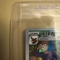 Pokemon TCG Chinese Vaporeon RR - Scarlet & Violet, CSGC-003 NM / SEALED - Image 3