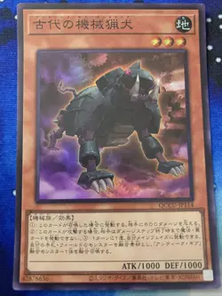 [Yugioh] QCCU-JP114 Ancient Gear Hunting Hound Super Rare - Image 1