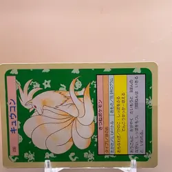 Ninetales Pokemon Topsun Card Game Japanese Japan Nintendo TCG Anime F/S - Image 2