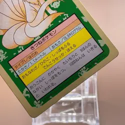Ninetales Pokemon Topsun Card Game Japanese Japan Nintendo TCG Anime F/S - Image 3