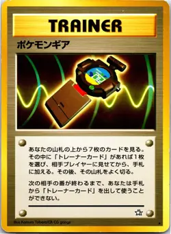 PokeGear - - Rare - Pokemon Japanese Neo Genesis - Image 1
