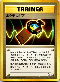 PokeGear - - Rare - Pokemon Japanese Neo Genesis - Image 4
