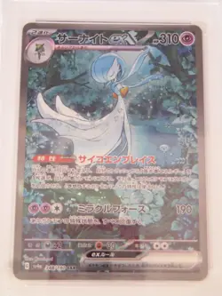 PSA 10 Pokemon Card Gardevoir ex SAR 348/190 sv4a Shiny Treasure ex Japanese Y16 - Image 3