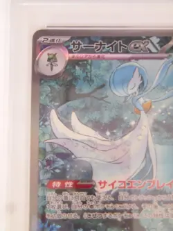 PSA 10 Pokemon Card Gardevoir ex SAR 348/190 sv4a Shiny Treasure ex Japanese Y16 - Image 5