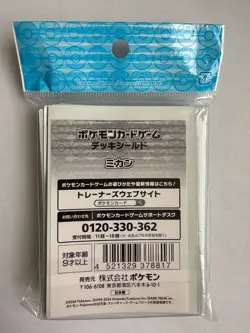 Pokemon Center Japan Exclusive Jasmine & Ampharos Card Sleeves - US SELLER - Image 2
