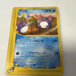 With tracking Marill 009/018 McDonald's Promo 2002 e-series Japan Pokemon Card - Image 1