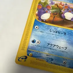 With tracking Marill 009/018 McDonald's Promo 2002 e-series Japan Pokemon Card - Image 2