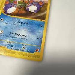 With tracking Marill 009/018 McDonald's Promo 2002 e-series Japan Pokemon Card - Image 3