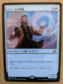 MTG Drannith Magistrate Japanese Ikoria Lair of Behemoths IKO * - Image 1