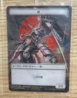 MTG Samurai token 002/006 Phyrexia All Will Be One Sealed Promo Japanese * - Image 1