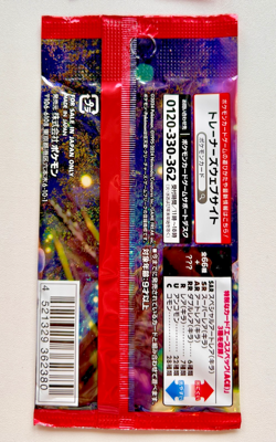Crimson Haze Pokemon Card Game Japanese Scarlet & Violet JP Sealed 1Pack - Image 2