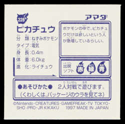 PIKACHU AMADA HYPER STICKER PART 2 1997 JAPANESE POKEMON TCG - Image 2