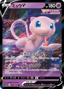 ✨ Pokemon Mew V 053/172 RR + Mew ex 151/165 RR Set SV2a/S12a Japanese Holo NM/M - Image 2