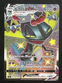 Pokemon Japanese Dragapult VMAX Secret Rare - Shiny Star V s4a - 319/190 NM - Image 1