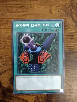Insect Armor with Laser Cannon (Common, 15AX-KRY45) Kor YUGIOH - Image 1