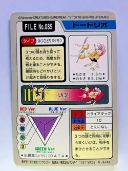 Dodrio 085 Pokemon Card Carddass 1997 BANDAI Nintendo Japanese - Image 2