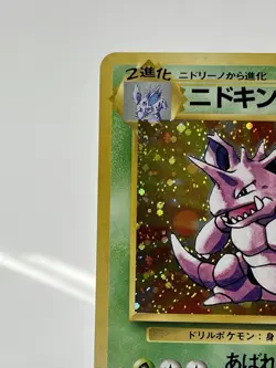 【LP】1996 Pokemon Card Japanese Basic(Base Set) Nidoking Holo No.034 HL46 - Image 2