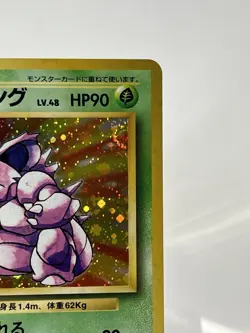 【LP】1996 Pokemon Card Japanese Basic(Base Set) Nidoking Holo No.034 HL46 - Image 3