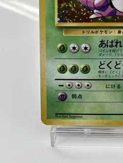 【LP】1996 Pokemon Card Japanese Basic(Base Set) Nidoking Holo No.034 HL46 - Image 4