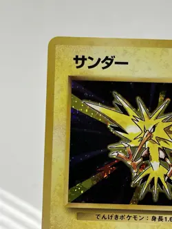 【LP】1996 Pokemon Card Japanese Basic(Base Set) Zapdos Holo No.145 HL40 - Image 2