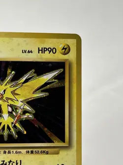 【LP】1996 Pokemon Card Japanese Basic(Base Set) Zapdos Holo No.145 HL40 - Image 3