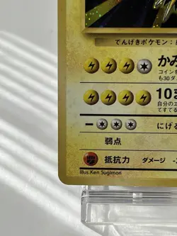【LP】1996 Pokemon Card Japanese Basic(Base Set) Zapdos Holo No.145 HL40 - Image 4