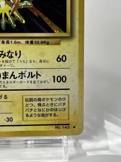 【LP】1996 Pokemon Card Japanese Basic(Base Set) Zapdos Holo No.145 HL40 - Image 5