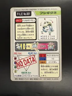 BandaiCarddas BulbasaurNo.001 Retro Promo Rare Pokemon Card Game - Image 3